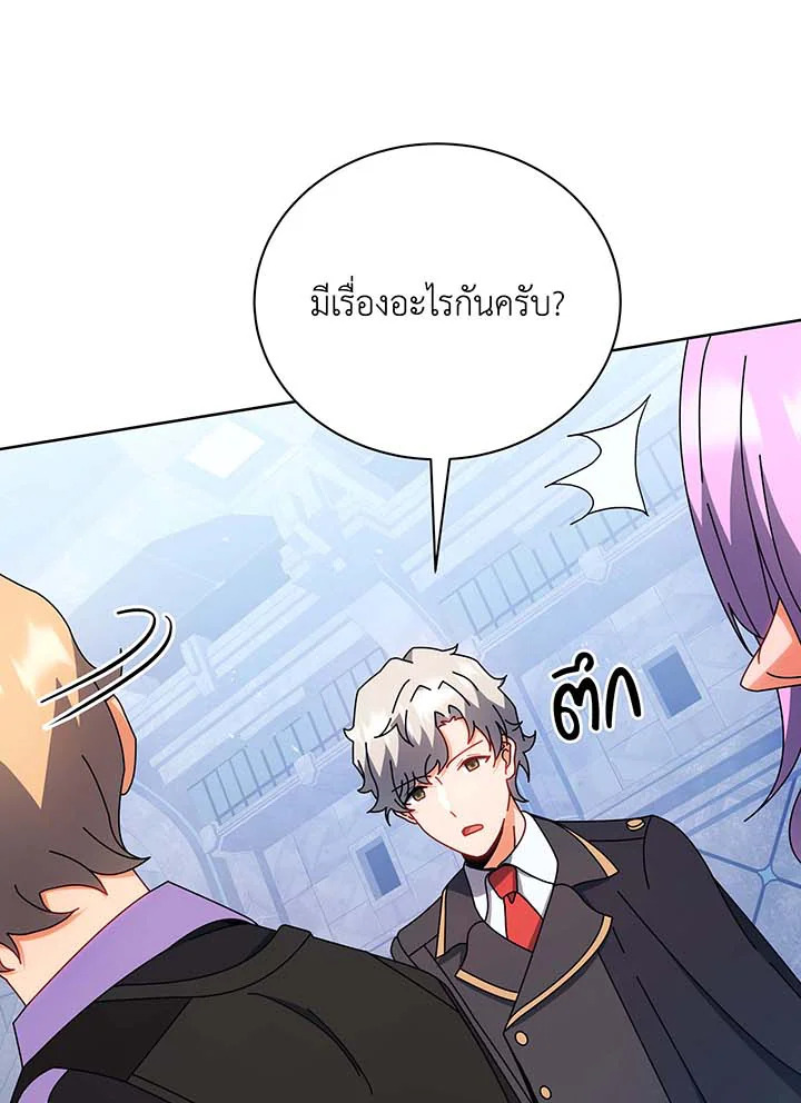 Necromancer Academy’s Genius Summoner ตอนที่ 54 แปลไทย