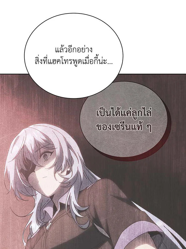 Necromancer Academy’s Genius Summoner ตอนที่ 54 แปลไทย