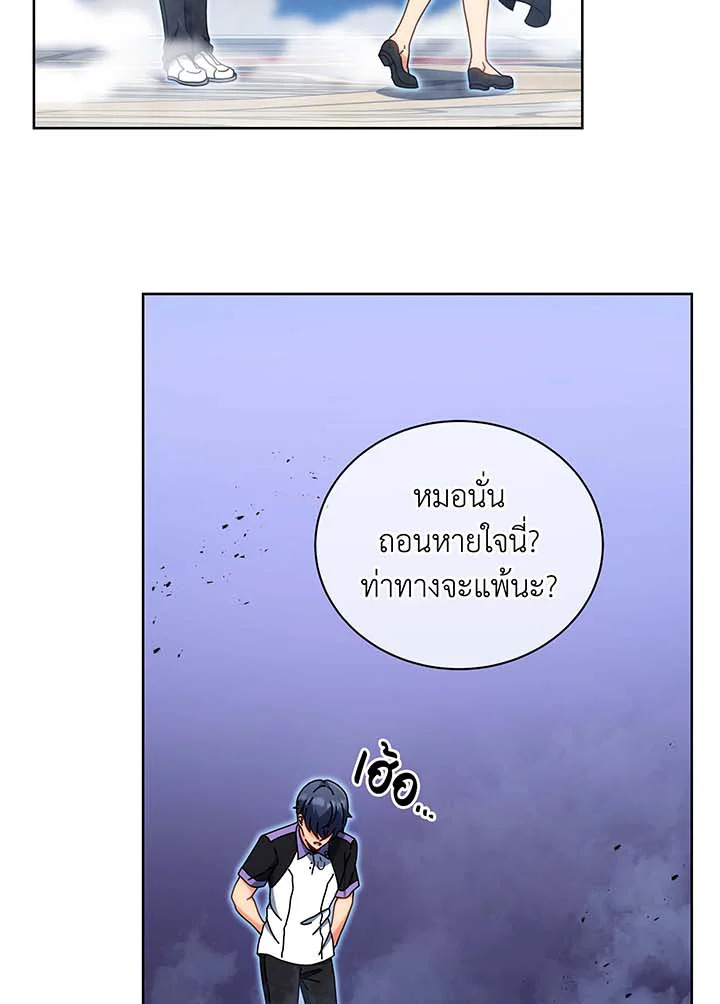 Necromancer Academy’s Genius Summoner ตอนที่ 54 แปลไทย