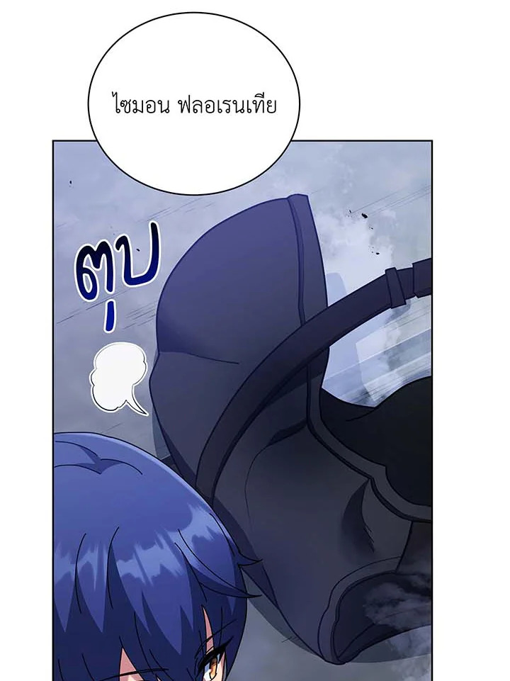 Necromancer Academy’s Genius Summoner ตอนที่ 54 แปลไทย