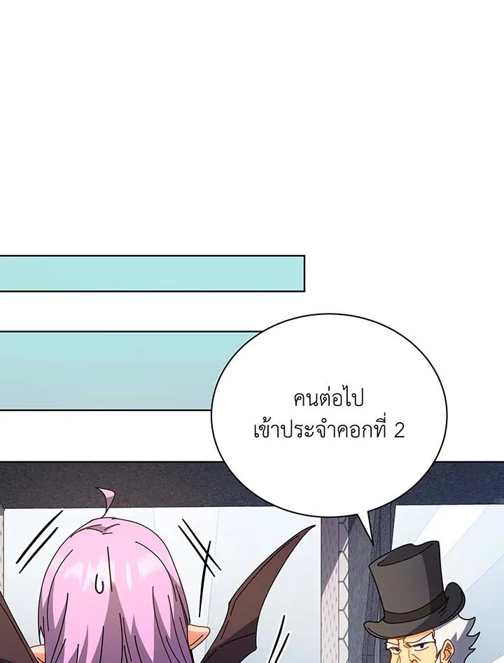 Necromancer Academy’s Genius Summoner ตอนที่ 54 แปลไทย