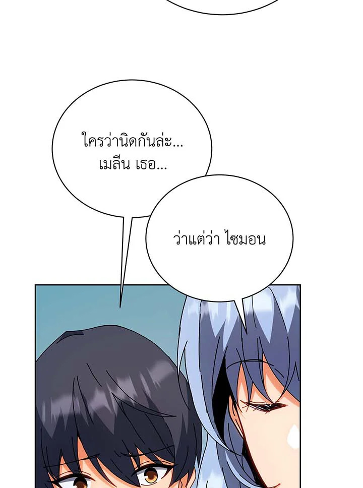 Necromancer Academy’s Genius Summoner ตอนที่ 54 แปลไทย
