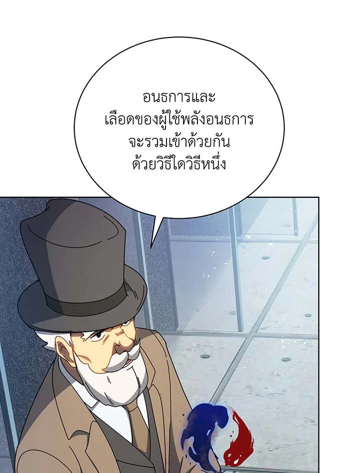 Necromancer Academy’s Genius Summoner ตอนที่ 54 แปลไทย
