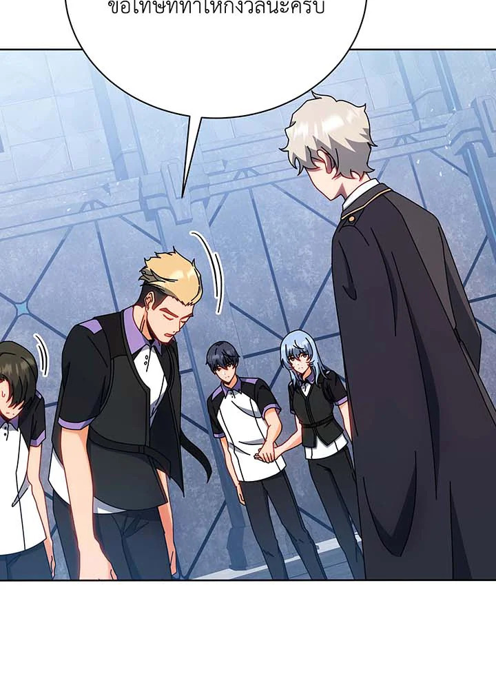 Necromancer Academy’s Genius Summoner ตอนที่ 54 แปลไทย