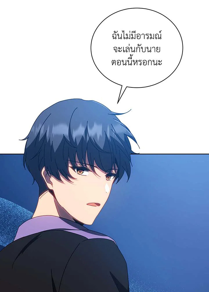 Necromancer Academy’s Genius Summoner ตอนที่ 54 แปลไทย