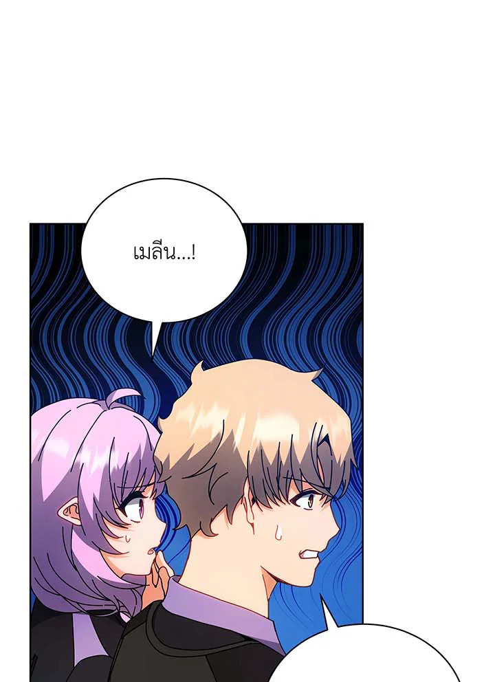 Necromancer Academy’s Genius Summoner ตอนที่ 54 แปลไทย