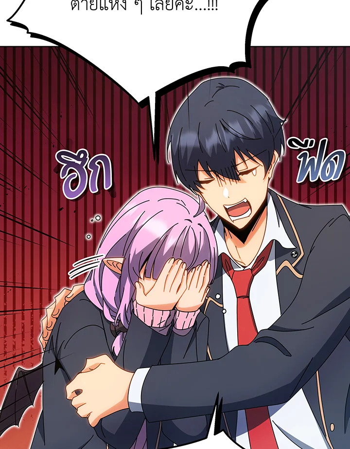 Necromancer Academy’s Genius Summoner ตอนที่ 54 แปลไทย