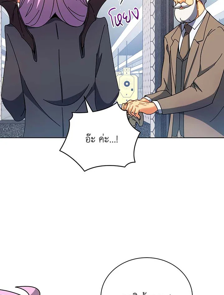 Necromancer Academy’s Genius Summoner ตอนที่ 54 แปลไทย