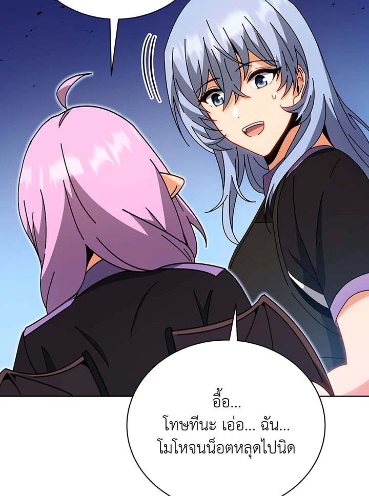 Necromancer Academy’s Genius Summoner ตอนที่ 54 แปลไทย