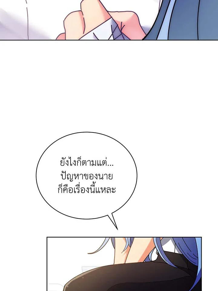 Necromancer Academy’s Genius Summoner ตอนที่ 54 แปลไทย