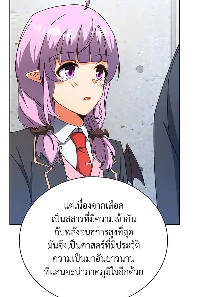 Necromancer Academy’s Genius Summoner ตอนที่ 54 แปลไทย
