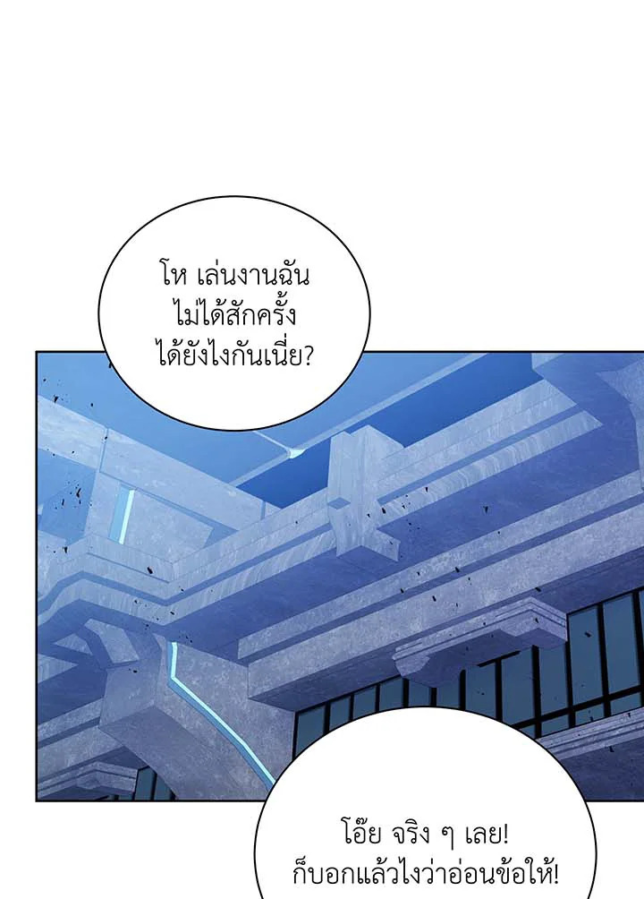 Necromancer Academy’s Genius Summoner ตอนที่ 54 แปลไทย