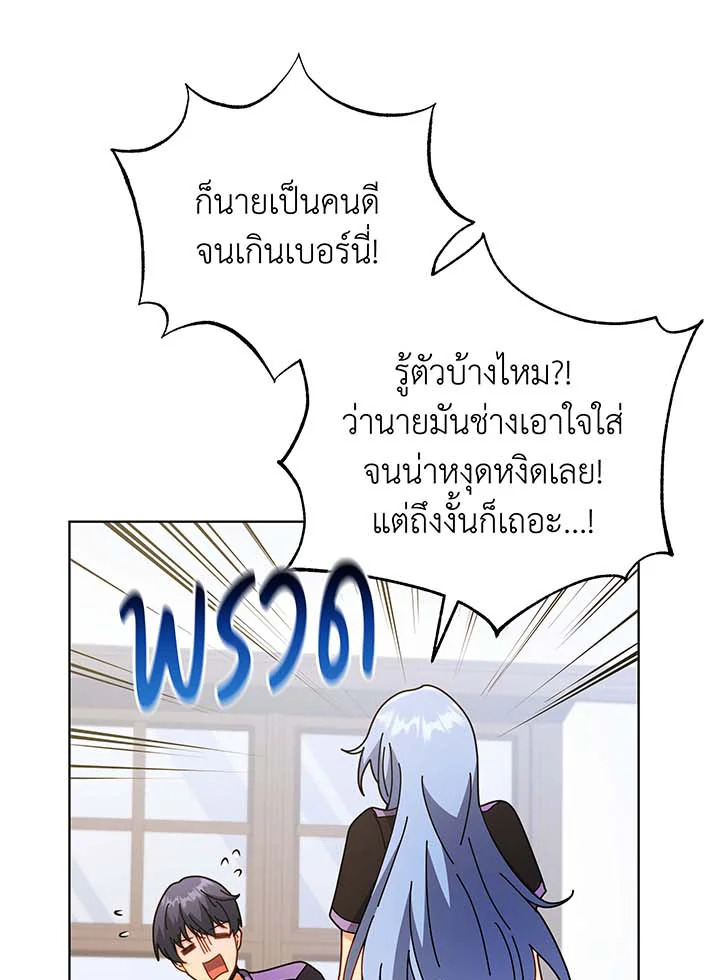Necromancer Academy’s Genius Summoner ตอนที่ 54 แปลไทย