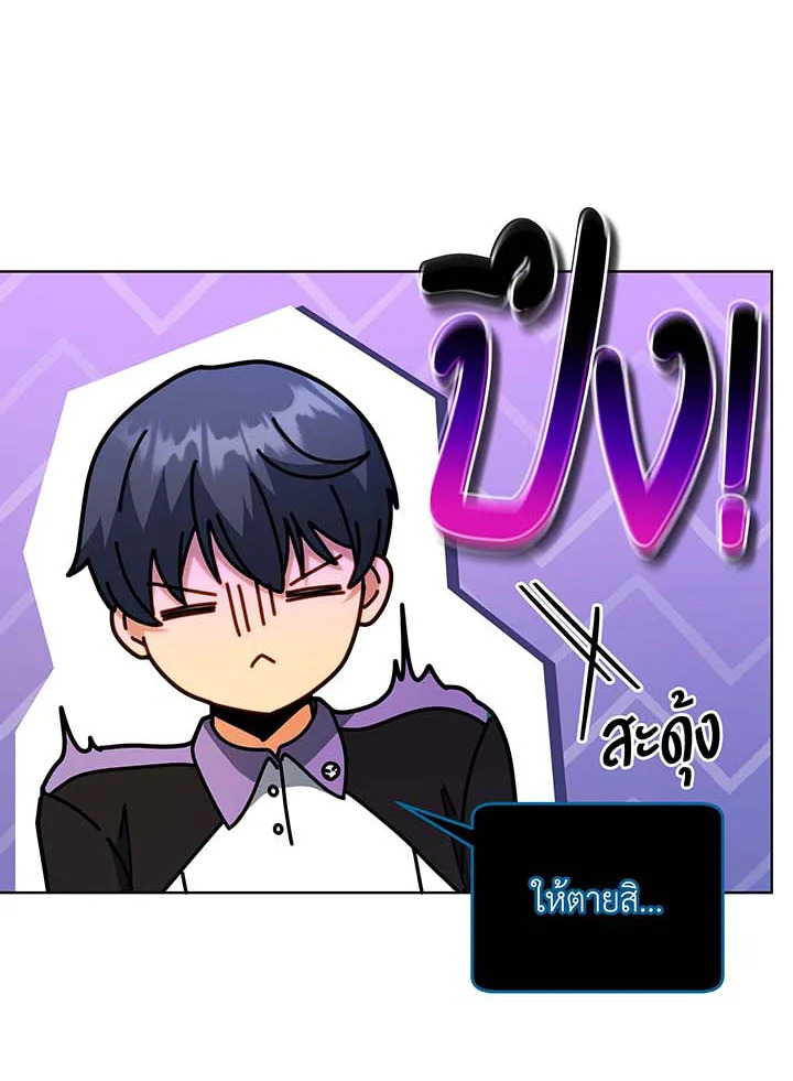 Necromancer Academy’s Genius Summoner ตอนที่ 54 แปลไทย