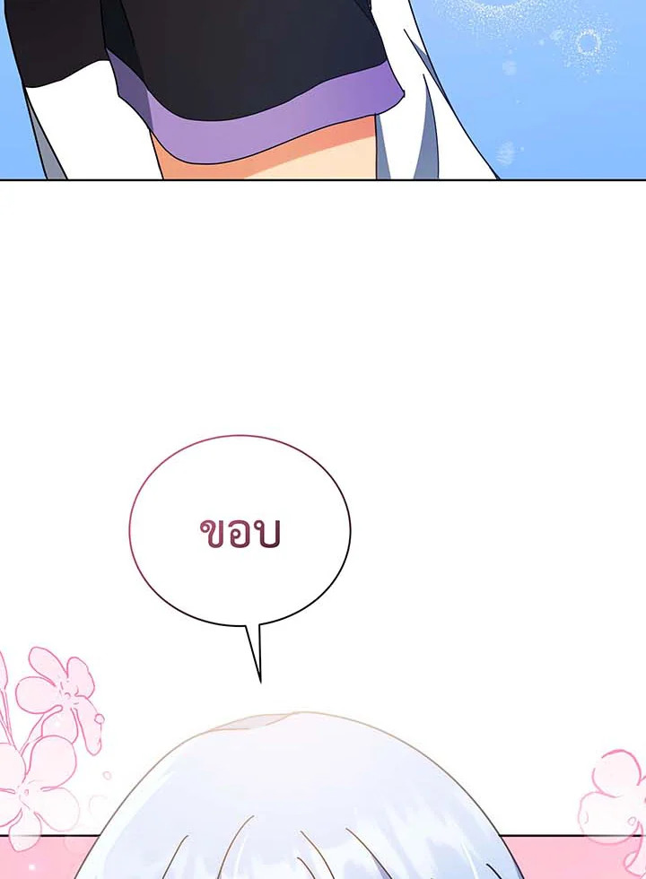 Necromancer Academy’s Genius Summoner ตอนที่ 54 แปลไทย