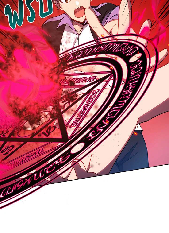 Necromancer Academy’s Genius Summoner ตอนที่ 54 แปลไทย