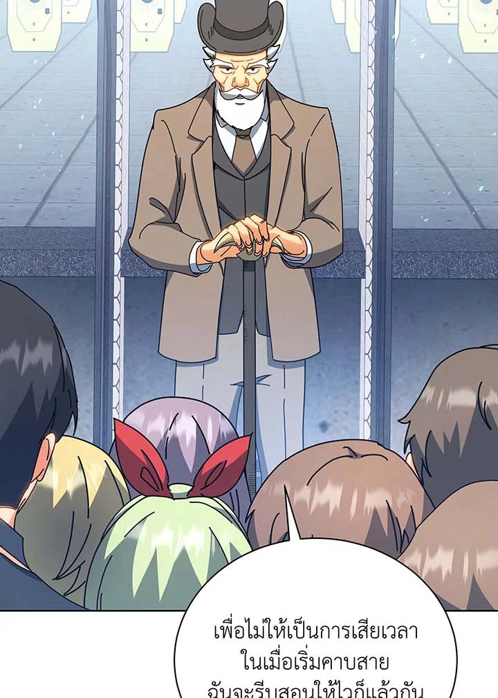 Necromancer Academy’s Genius Summoner ตอนที่ 54 แปลไทย