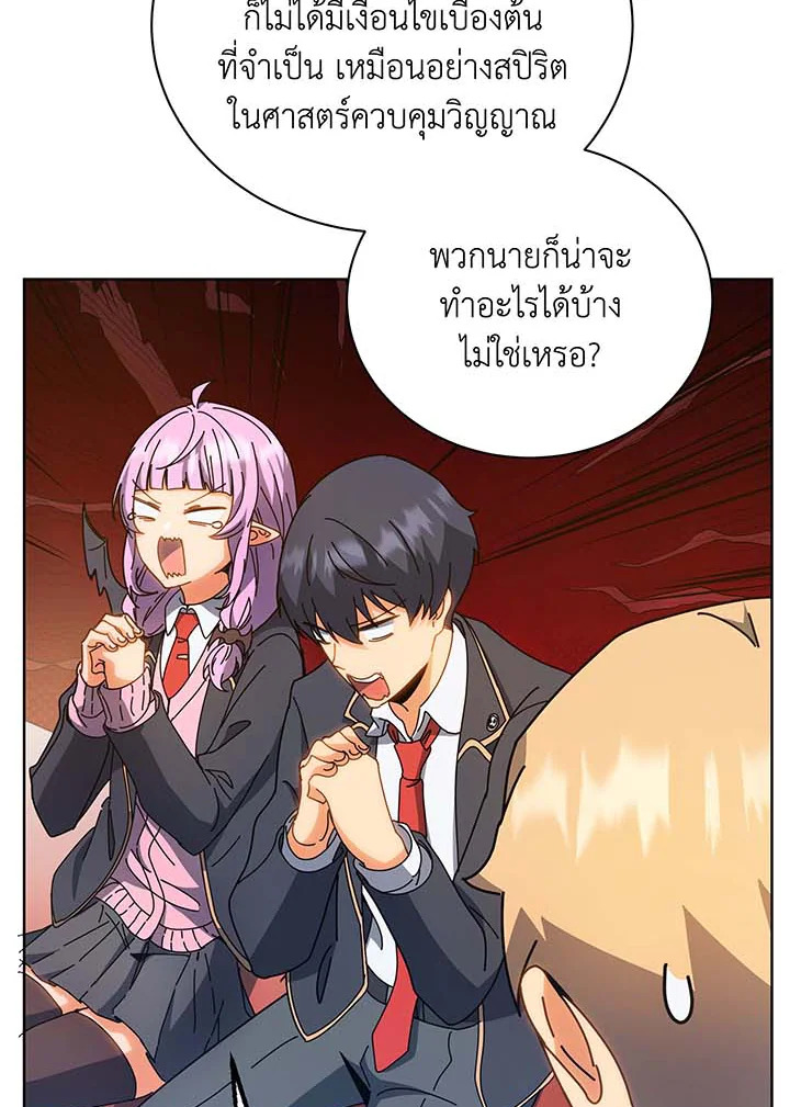 Necromancer Academy’s Genius Summoner ตอนที่ 54 แปลไทย