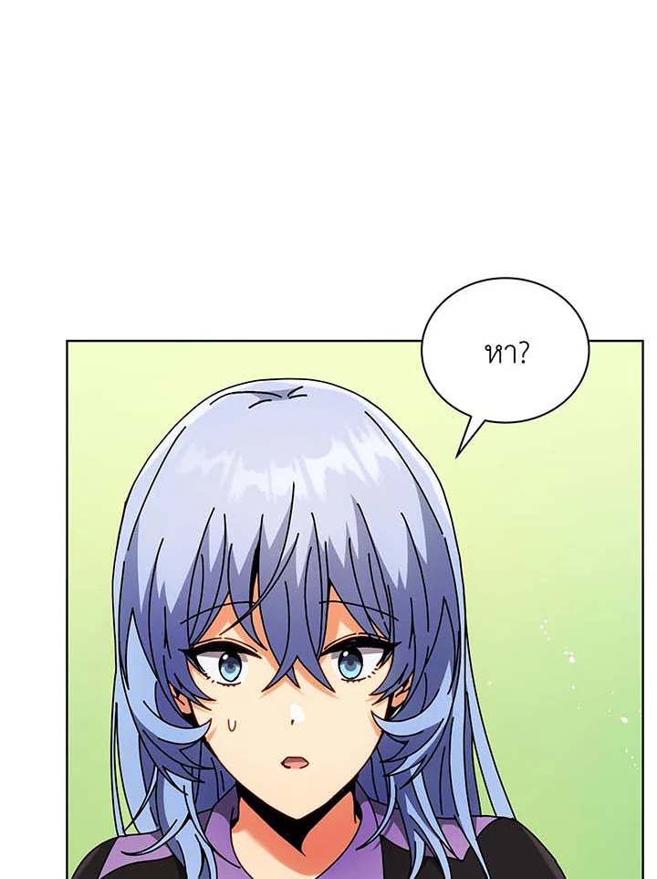 Necromancer Academy’s Genius Summoner ตอนที่ 54 แปลไทย