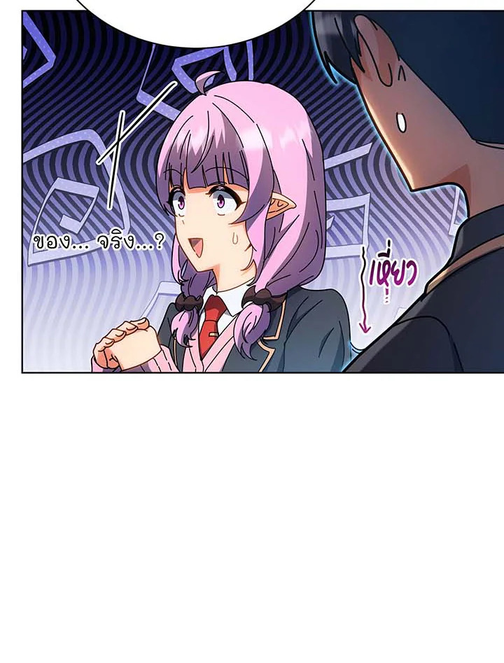 Necromancer Academy’s Genius Summoner ตอนที่ 54 แปลไทย