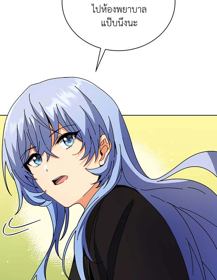 Necromancer Academy’s Genius Summoner ตอนที่ 54 แปลไทย