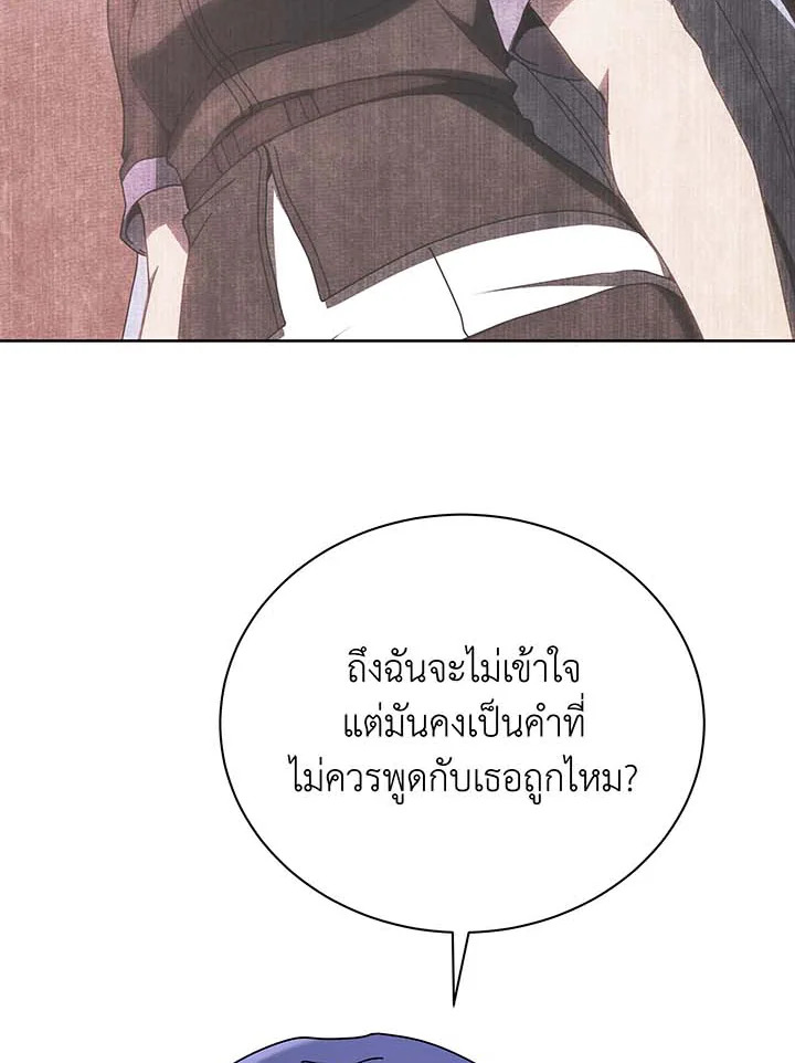 Necromancer Academy’s Genius Summoner ตอนที่ 54 แปลไทย