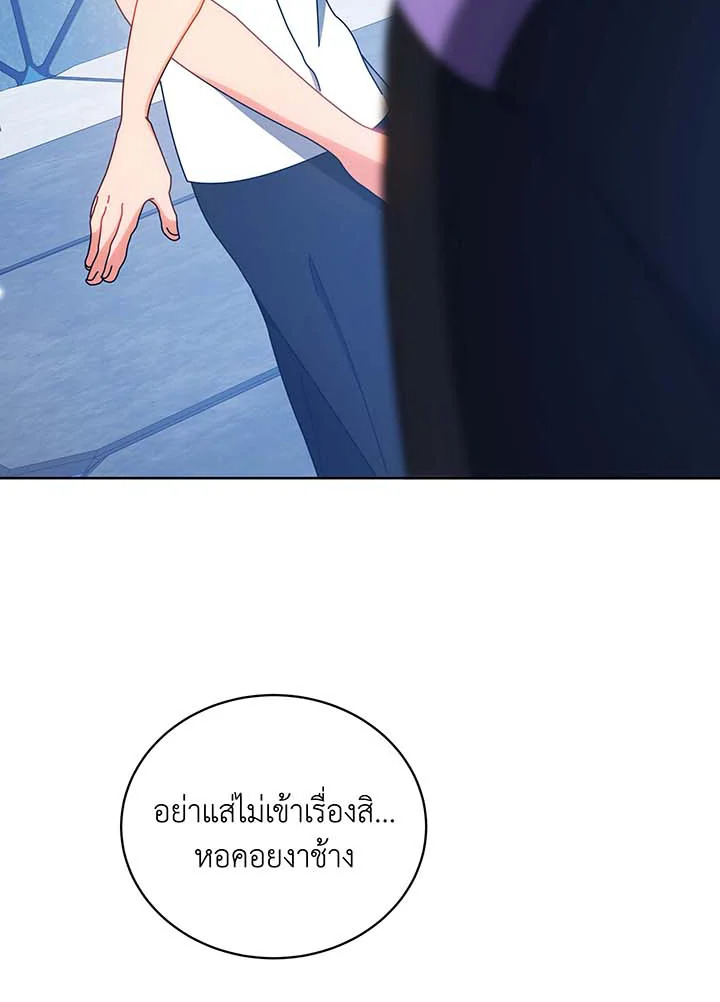 Necromancer Academy’s Genius Summoner ตอนที่ 54 แปลไทย