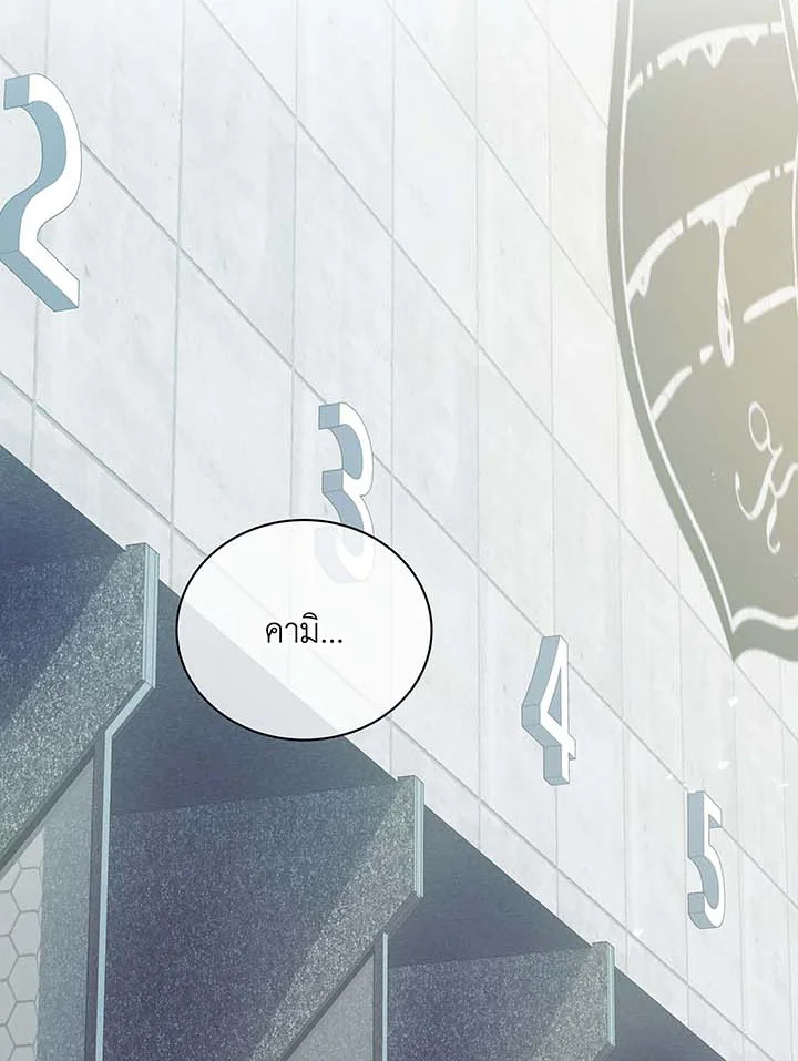 Necromancer Academy’s Genius Summoner ตอนที่ 54 แปลไทย