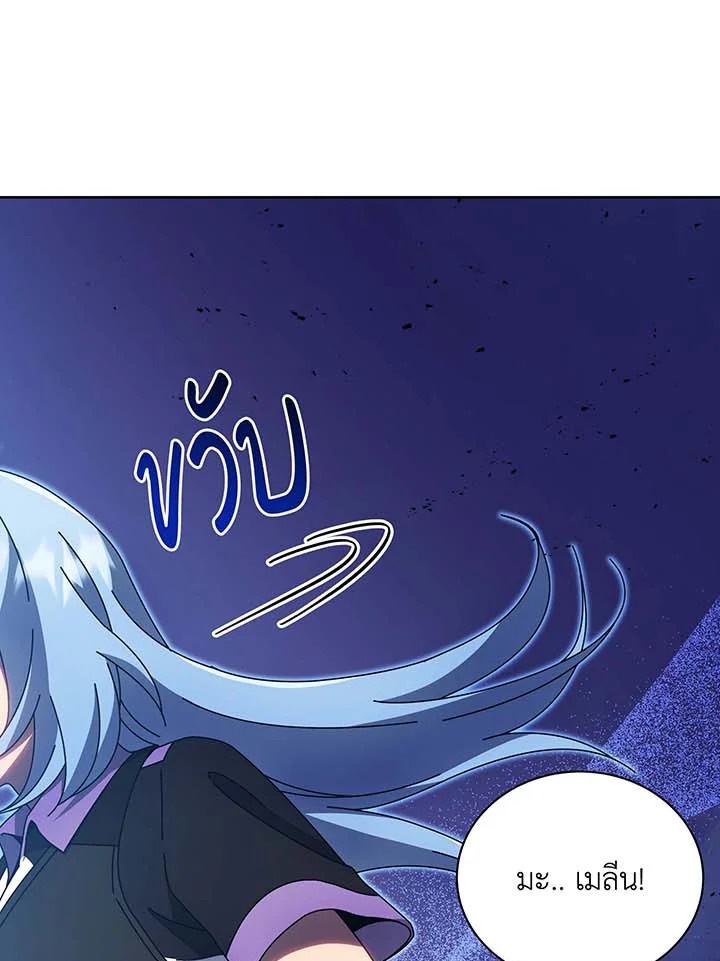 Necromancer Academy’s Genius Summoner ตอนที่ 54 แปลไทย