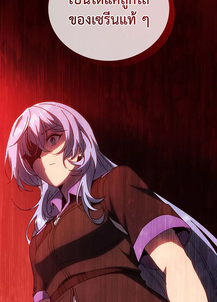 Necromancer Academy’s Genius Summoner ตอนที่ 54 แปลไทย