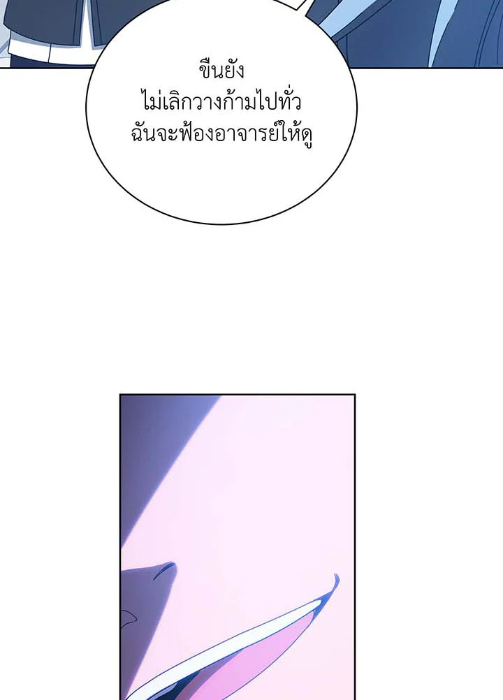 Necromancer Academy’s Genius Summoner ตอนที่ 54 แปลไทย