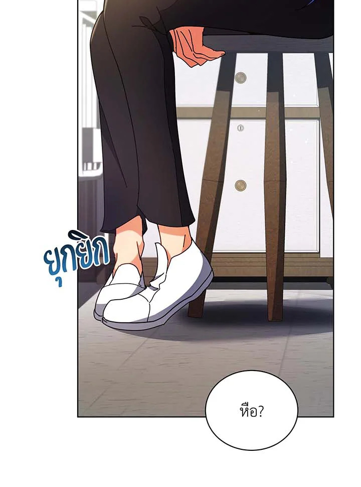 Necromancer Academy’s Genius Summoner ตอนที่ 54 แปลไทย