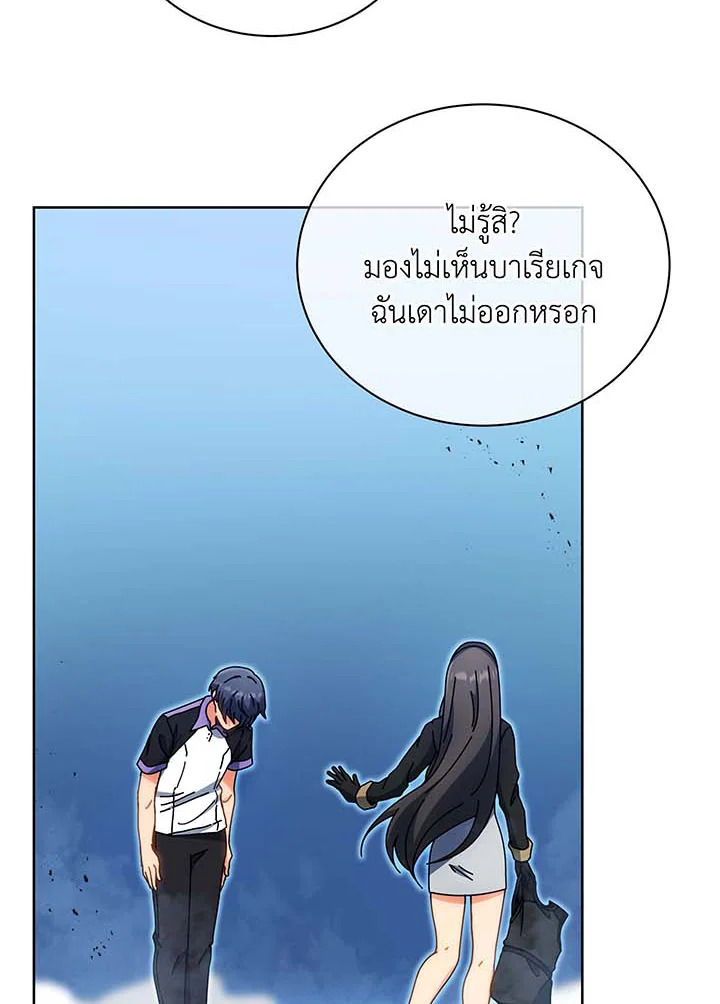 Necromancer Academy’s Genius Summoner ตอนที่ 54 แปลไทย