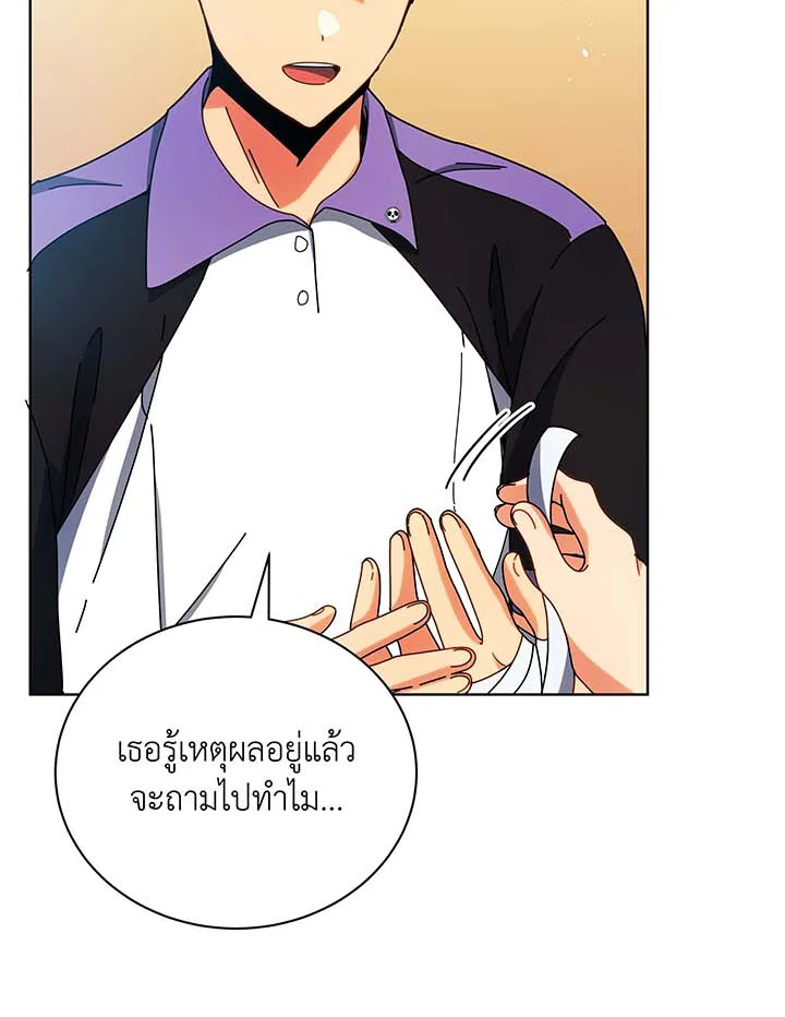 Necromancer Academy’s Genius Summoner ตอนที่ 54 แปลไทย