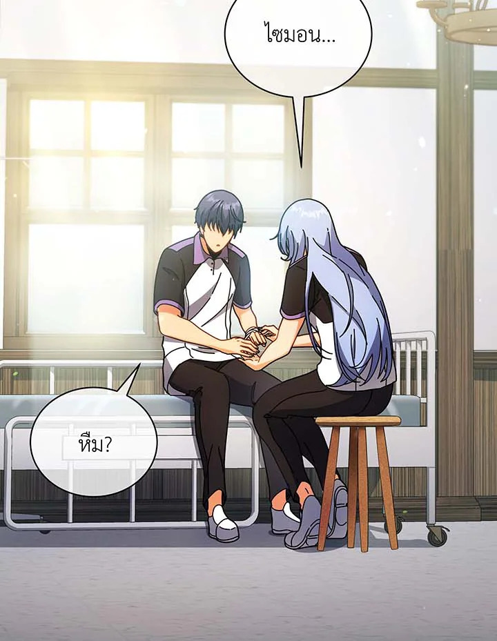 Necromancer Academy’s Genius Summoner ตอนที่ 54 แปลไทย