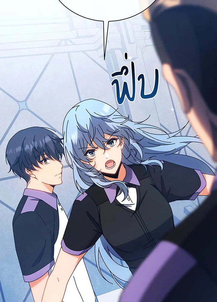 Necromancer Academy’s Genius Summoner ตอนที่ 54 แปลไทย