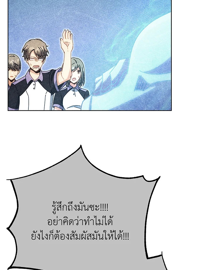 Necromancer Academy’s Genius Summoner ตอนที่ 54 แปลไทย