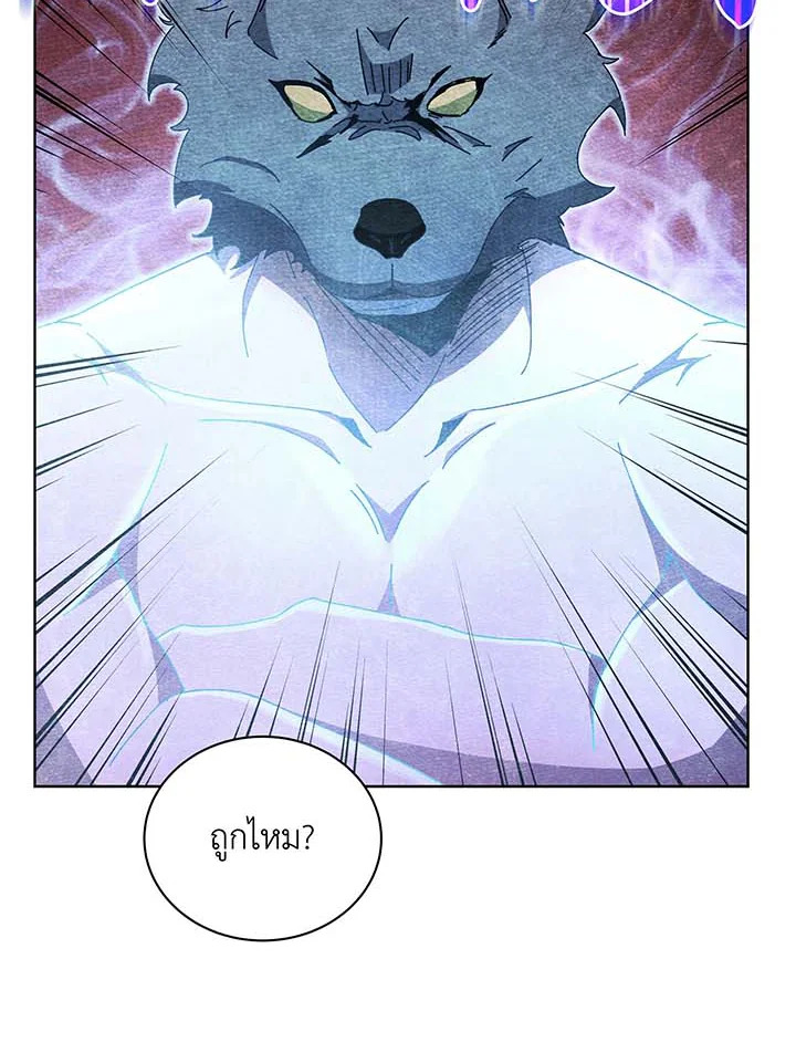 Necromancer Academy’s Genius Summoner ตอนที่ 54 แปลไทย