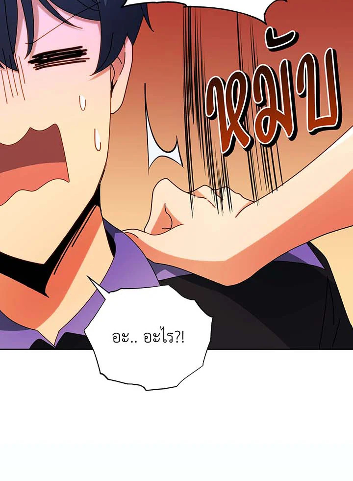 Necromancer Academy’s Genius Summoner ตอนที่ 54 แปลไทย