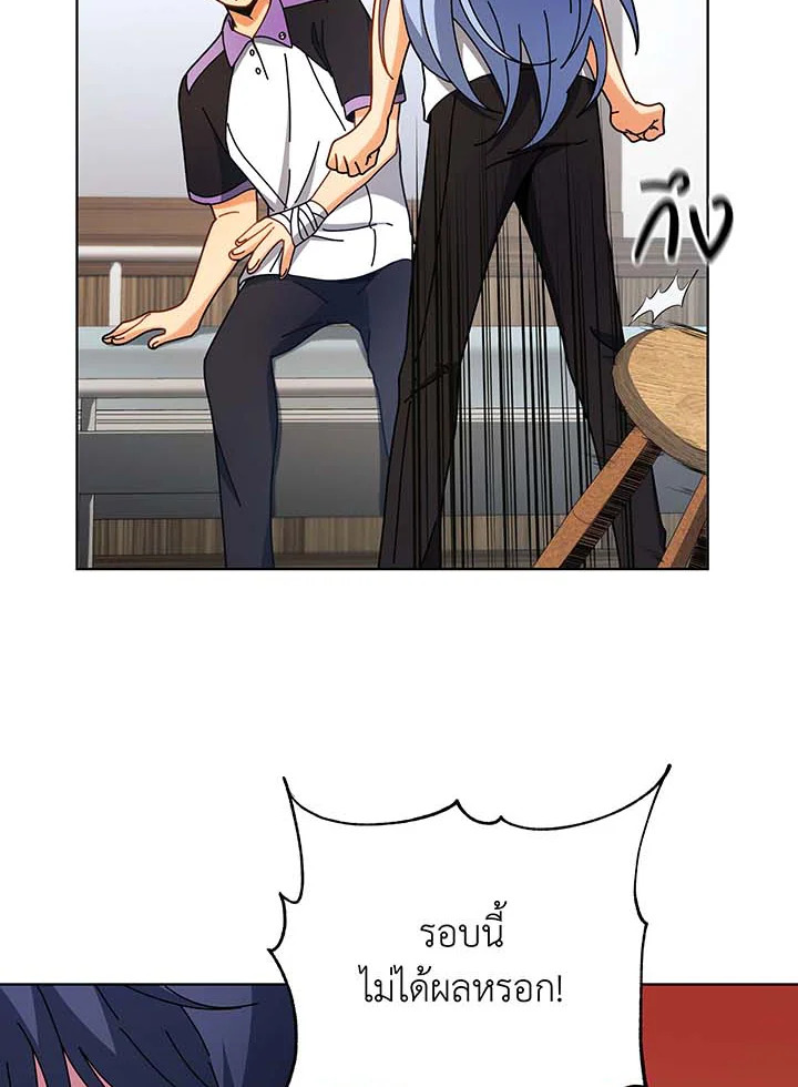 Necromancer Academy’s Genius Summoner ตอนที่ 54 แปลไทย