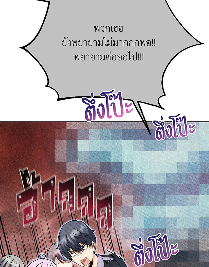 Necromancer Academy’s Genius Summoner ตอนที่ 54 แปลไทย