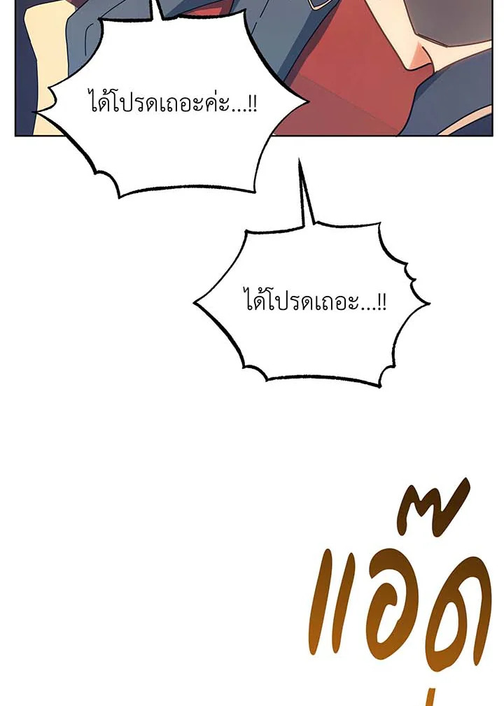 Necromancer Academy’s Genius Summoner ตอนที่ 54 แปลไทย