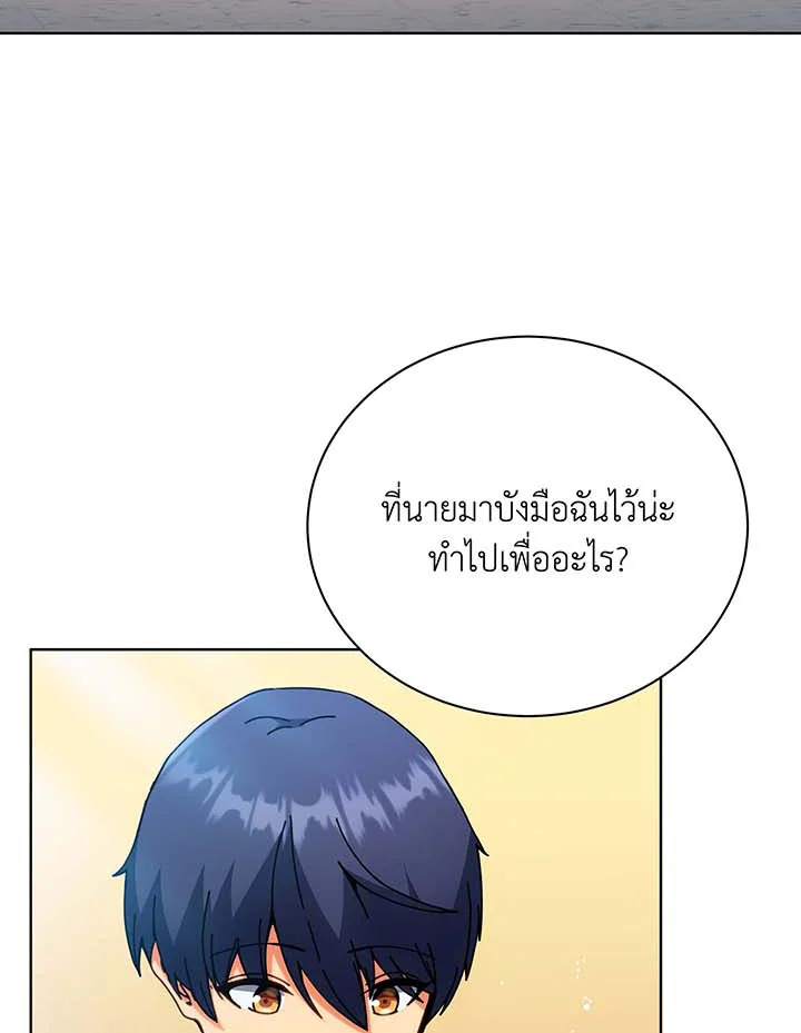Necromancer Academy’s Genius Summoner ตอนที่ 54 แปลไทย