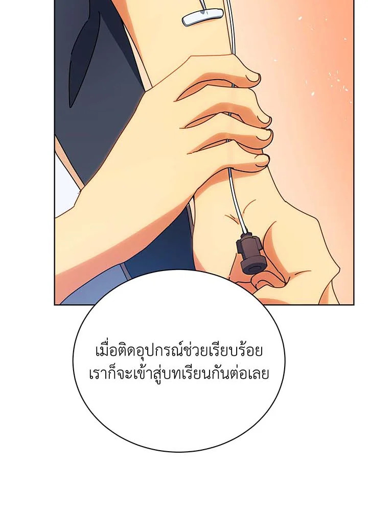 Necromancer Academy’s Genius Summoner ตอนที่ 54 แปลไทย