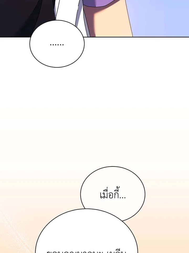 Necromancer Academy’s Genius Summoner ตอนที่ 54 แปลไทย