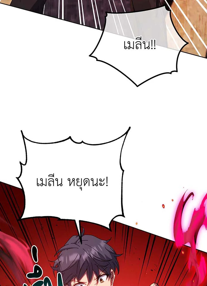 Necromancer Academy’s Genius Summoner ตอนที่ 54 แปลไทย