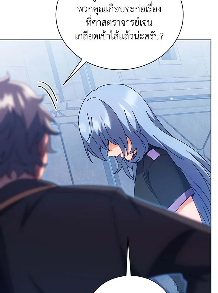 Necromancer Academy’s Genius Summoner ตอนที่ 54 แปลไทย