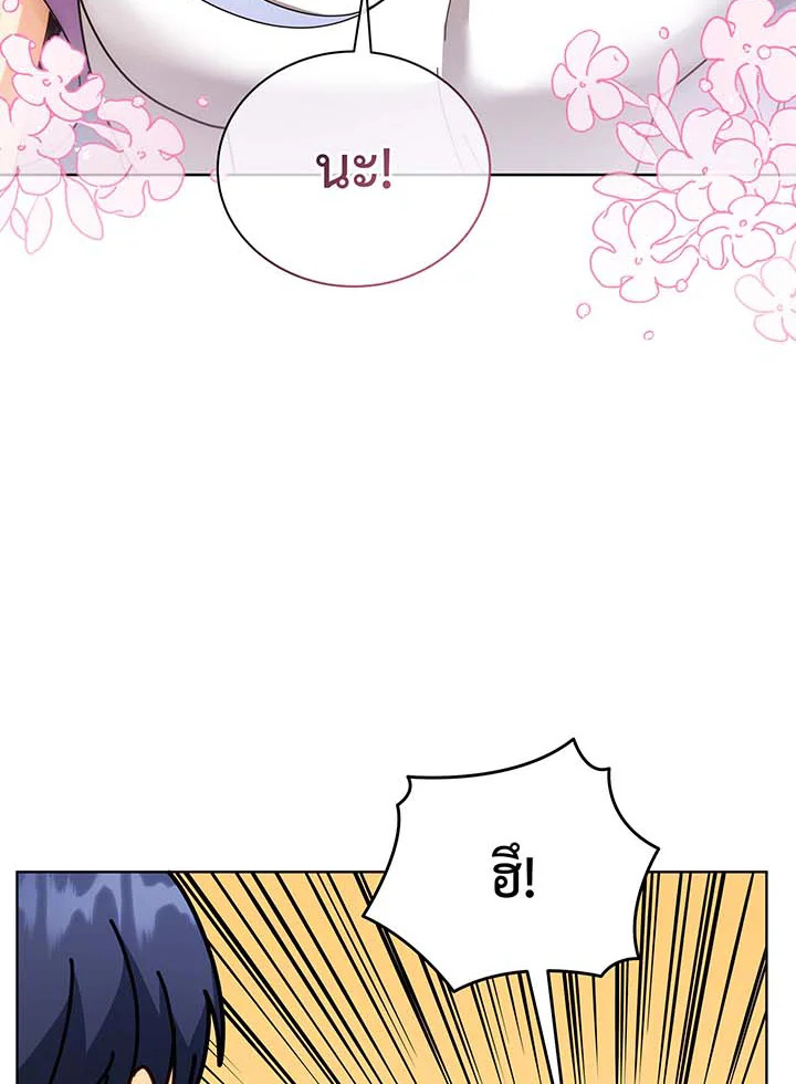 Necromancer Academy’s Genius Summoner ตอนที่ 54 แปลไทย