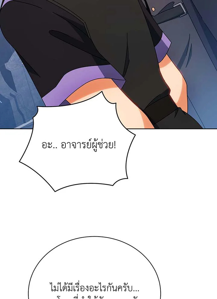 Necromancer Academy’s Genius Summoner ตอนที่ 54 แปลไทย