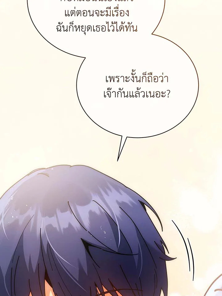 Necromancer Academy’s Genius Summoner ตอนที่ 54 แปลไทย